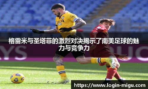 咪咕体育直播