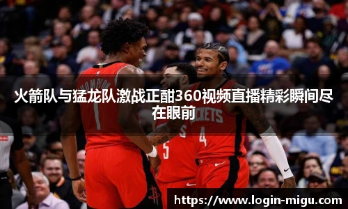 咪咕视频体育