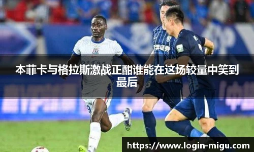 咪咕体育