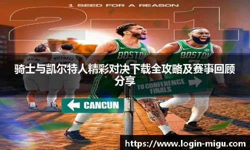 咪咕体育直播