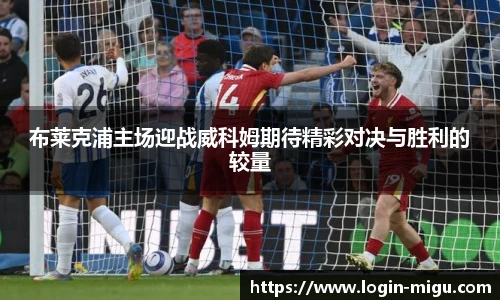 咪咕体育