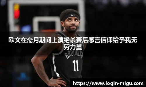 咪咕体育
