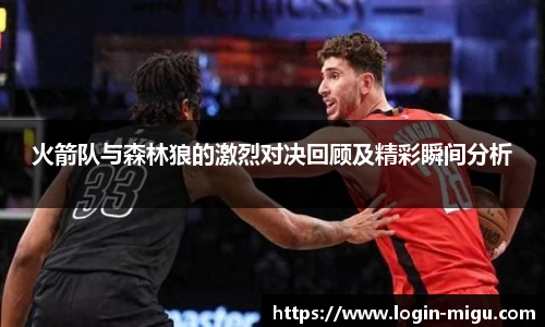 咪咕视频体育