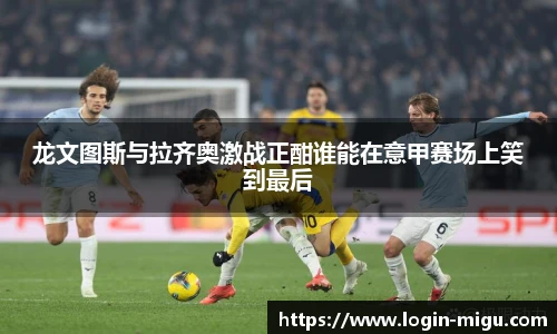 咪咕体育直播