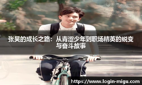 咪咕直播